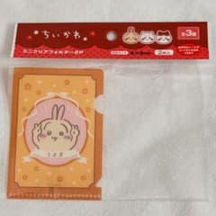 ちいかわ　ミニクリアホルダー　うさぎのサムネイル