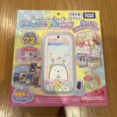 タカラトミー すみっコスマホ wide 本体のサムネイル