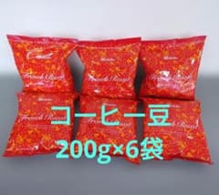 コーヒー豆 フレンチロースト 200g×6袋 最終出品 賞味期限2027年3月のサムネイル