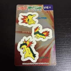 ポケモンシール ニッスイ しんかシール ヒノアラシ進化 11 - メルカリ