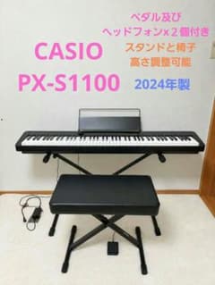 CASIO Privia PX-S1100 電子ピアノ 本体 スタンド椅子セット - メルカリ