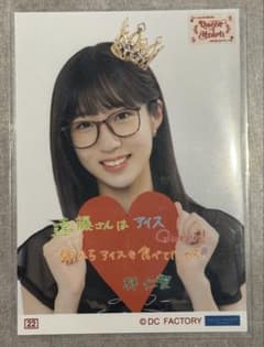 林仁愛 2枚セット コレ写 Juice=Juice 秋ツアー 2025 - メルカリ