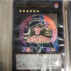 マジマジ☆マジシャンギャルのサムネイル