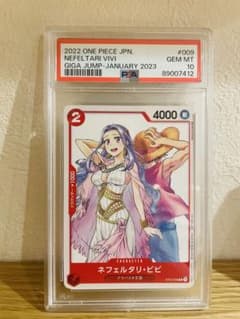 ネフェルタリ・ビビ：ジャンプGIGA 2023 WINTER付録 psa10 - メルカリ