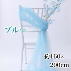 Ｍ＊様専用【チュール生地】色：ブルー 撮影用 装飾用 オーガンジーのサムネイル