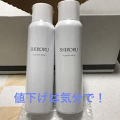 SHIRORU クリスタルホイップ2本の価格のサムネイル