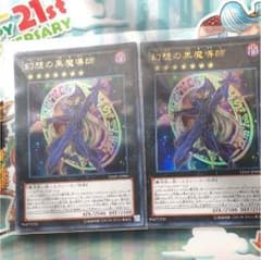 幻想の黒魔道士のサムネイル
