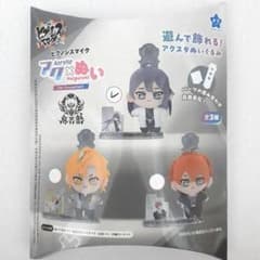 ヒプノシスマイク アク×ぬい 神宮寺寂雷のサムネイル