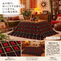 希少】昭和レトロ こたつ上掛け 花柄 マルチカバー フリンジ付き