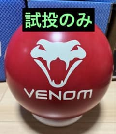 ボウリング　ライジングベノム　15ポンド 中古 ボウリング ライジングベノム 15ポンド 中古 - メルカリ