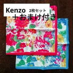 【期間限定お値下げ中】 Kenzo ハンカチ 花柄 ケンゾー 2枚+おまけ1枚のサムネイル