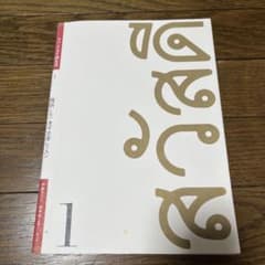 挫折しないタイ文字レッスンのサムネイル
