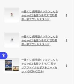 크레용 신짱 1번 복권
