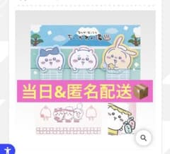이치 반 쿠지 치이카와 ~ 왠지 먼지 치이카와의 탕 ~ G 상 문구 상