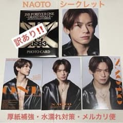 三代目 フォトカード シークレット NAOTO 4枚セット 初期キズあり