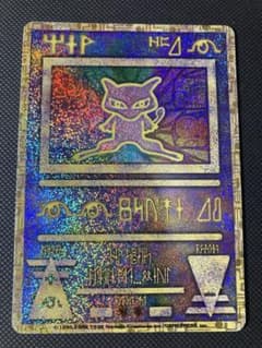 古代ミュウ エラー版 ポケカ 1999年 ポケモン ポケモンカード ミュウ 