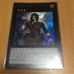 遊戯王 彼岸の旅人ダンテのサムネイル