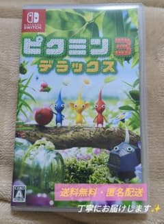 ピクミン3 デラックス　Switchのサムネイル