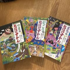 まちのおばけずかん マンホールマンのサムネイル