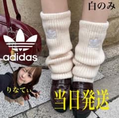 新品】⭐️白1点⭐️アディダスadidasリブ編みレッグウォーマー ルーズ