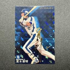 荒木雅博 プロ野球チップス2011 金箔サイン スターカード - メルカリ