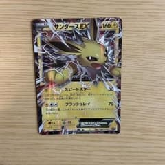 サンダースEX THE BEST OF XY 032/171のサムネイル