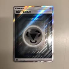 ポケカ　鋼エネルギー　SRのサムネイル