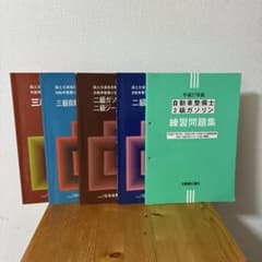 自動車整備士養成課程　教科書のサムネイル