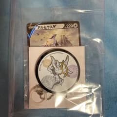 アルセウス 特典カードのサムネイル
