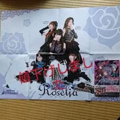 バンドリ!ガールズバンドパーティ! Roselia Stage 1　+ポスターのサムネイル