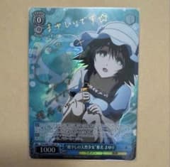 シュタインズゲート 癒しの天然少女 椎名まゆり サイン ヴァイス