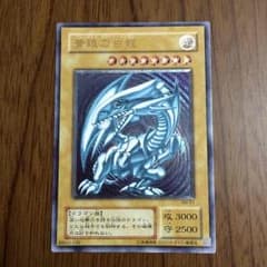 ブルーアイズホワイトドラゴン レリーフのサムネイル