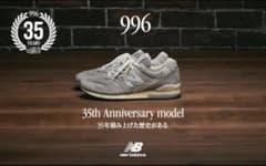 ほぼ新品New Balance CM996HJ2 グレー 35周年25.5cm ほぼ新品New Balance CM996HJ2 グレー 35周年25.5cm - メルカリ