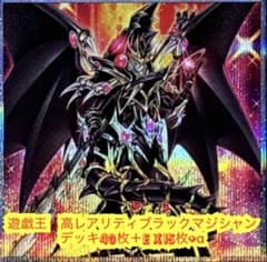 遊戯王　高レアリティブラックマジシャンデッキ40枚＋E X15枚＋α 遊戯王 高レアリティブラックマジシャンデッキ40枚＋E X15枚+α - メルカリ