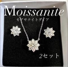 モアサナイトダイア　サンフラワー　　ピアス　ネックレス　グラフ　ハリー モアサナイトダイア サンフラワー ハリーウィンストン グラフ ピアス