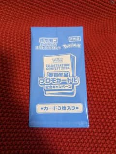 【新品未開封】熱風のアリーナ　プロモのサムネイル