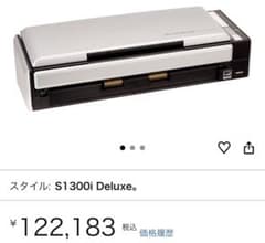 【新品】富士通 モバイルスキャナー ScanSnap S1100 本体 A4両面のサムネイル