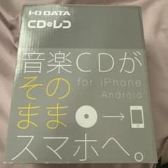 I-O DATA CDレシーバー 音楽CD取り込みのサムネイル