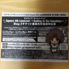 Aqours 4th Lovelive先行抽選申込券のサムネイル