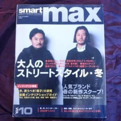 smart max vol.10 2003年 宝島社 スマートのサムネイル