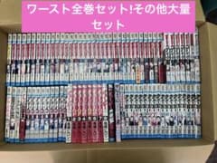 ワースト全巻　キューピー　グリコ　ヤンキー漫画　多数セット　高橋ヒロシ　平川哲弘 ワースト全巻セット キューピー グリコ ヤンキー漫画 高橋ヒロシ 平川