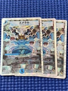 デュエルマスターズ　エメラル3枚のサムネイル