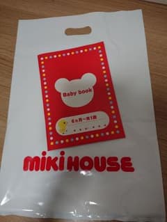 MIKI HOUSE 育児日記 後期のサムネイル