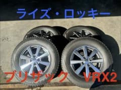 送料込 ブリザックVRX2スタッドレス4本 205/70R15 ライズ ロッキー 