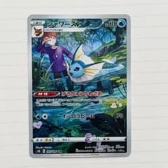 美品　シャワーズ CHR S8b VMAXクライマックス 189/184のサムネイル