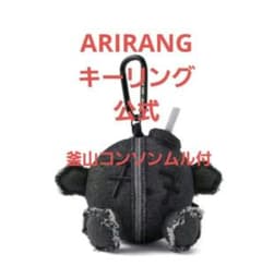 BTS ソウルコン ARIRANG アミボム プラッシュ キーリング - メルカリ