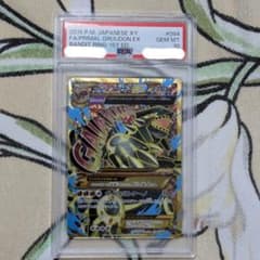 高騰中の大人気カード】 PSA10 ゲンシグラードンEX UR 094/081 - メルカリ