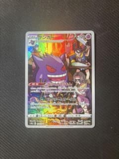 ゲンガー CHRのサムネイル