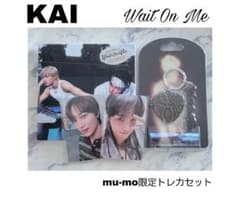 KAI WaitOnMe mu-moトレカ付きセットのサムネイル