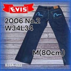 最終価格ビンテージ古着エヴィス2006No2 W34(80)L34アメカジY2K - メルカリ